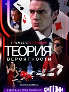 Теория вероятности
